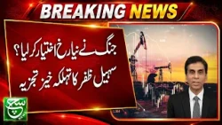 Has the War Taken a New Turn? Major Developments Emerge | Sohail Zafar's shocking analysis!