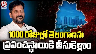 Telangana Reached Global Standards in 1,000 Days : CM Revanth Reddy  V6 News
