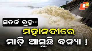 Hirakud Water Level Slowly Falls as Two More Gates Closed, 26 Gates Now Releasing Floodwater