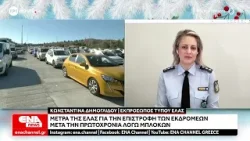 Την Κυριακή οι αποφάσεις για τις κινητοποιήσεις - Προβλέπεται να κάνουν Θεοφάνια στα μπλόκα Την Κυριακή οι αποφάσεις για τις κινητοποιήσεις - Προβλέπεται να κάνουν Θεοφάνια στα μπλόκα