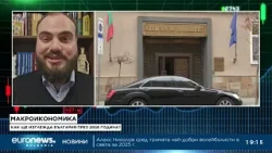 Макроикономика: Как ще изглежда България през 2026 година? Даниел Василев в "Биз(Д)нес", 29.12.2025