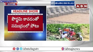 శాంతిస్తున్న గోదావరి..ధవళేశ్వరం బ్యారేజీ వద్ద స్వల్పంగా తగ్గిన నీటిమట్టం! |Godavari Flood Update