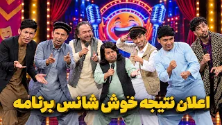 هیرو خنده‌ بازار - اعلام نتیجه خوش‌شانس و بازگشت دوباره یک خنده سالار به برنامه