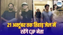 Ashutosh Ranka-Saurav Das: आशुतोष रांका और सौरव दास की रिहाई पर फिर सस्पेंस | Jantar Mantar | N18V