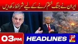 Vsh News | HEADLINES 03 PM | 12 Mar 2026