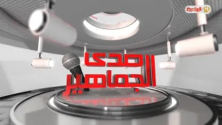 Echo of the Fans (Echoes of the Al-Faisaly and Al-Baqa'a Fans)