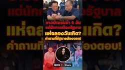 Villagers underwater for 9 days, but politicians flock to a birthday party? A question the govern...