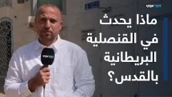 Closing the British Consulate: Diplomatic Repercussions in Jerusalem