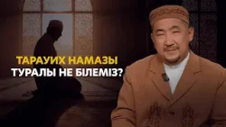 Тарауих намазын жеке үйде оқуға бола ма? | Нұрлан имам | Ораза қабыл болсын! Тарауих намазын жеке үйде оқуға бола ма? | Нұрлан имам | Ораза қабыл болсын!