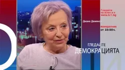 РОТАЦИОНЕН БЛОКАЖ - очаквайте в "Демокрацията" с Марио Гаврилов на 26 февруари 2024