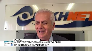 Διαμαρτυρία στρατιωτικών για το επίδομα παραμεθορίου