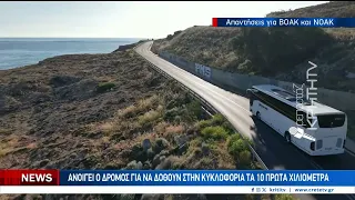 "Όχι"  Δήμα για μέτρα επιτάχυνσης των έργων στον ΒΟΑΚ