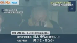 １５年前の抗争暴力団員射殺事件　道仁会事務所に家宅捜索