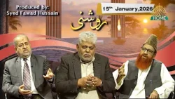 Roshni | 15th January, 2026 | PTV Home