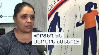 «Մենք չենք ապրում». անհետ կորածների հարազատները նոր կառույց են ստեղծել