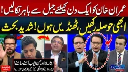 Explosive Debate | Isar Rana & Hassan Ayub Clash | Middle East Conflict | Imran Khan | Hum News