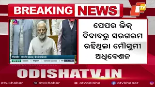 Lok Sabha Monsoon Session Ends Amid Opposition Uproar on Final Day