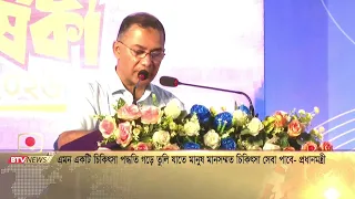 এমন একটি চিকিৎসা পদ্ধতি গড়ে তুলি যাতে মানুষ মানসম্মত চিকিৎসা সেবা পাবে  প্রধানমন্ত্রী