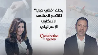 فلاي دبي والذكاء الاصطناعي يقتحمان المشهد الانتخابي الإسرائيلي.