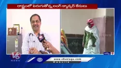 Hidden Causes of Lung Cancer Affect Non Smokers, Says Dr Sadashivudu  V6 News