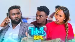 //አራዳ ቅዳሜ// "የሽንኩርት ድምፅ አሰሚኝ"?? አስቂኝ ድራማ //አራዳ ቅዳሜ// "የሽንኩርት ድምፅ አሰሚኝ"?? አስቂኝ ድራማ