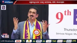 SHRINIVAS UNIVERSITY 9TH ANNNUAL CONVOCATION