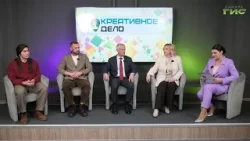 "Развитие гастрономического сектора в креативных индустриях" / "Креативное дело" от 06.04.2026 "Развитие гастрономического сектора в креативных индустриях" / "Креативное дело" от 06.04.2026