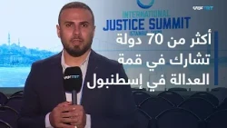 Istanbul Summit: The Responsibility to Protect Civilians Tests International Justice