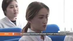 №6 емханада референдум аясында түсіндіру жұмыстары өтті