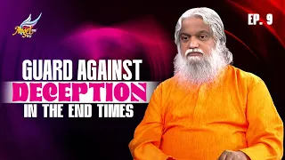 Akada Sudu/Signs of the Times | Guard Against Deception in the End Times | Ep. 9