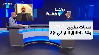 مجلس السلام يعلن بنودا لاستكمال اتفاق وقف الحرب في غزة