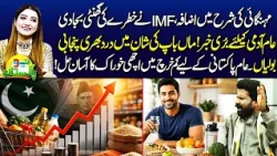 Inflation Alert! | Emotional Punjabi Tributes to Parents | Healthy Food on a Budget | Neo Pakistan