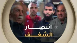 رمز تحدي العمر وانتصار الشغف #أحمد_حيفري ..#كارمونا.. #محمد_أمين_بوعافية و #عبد_الرحمن_حشود ??