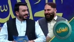 Eftari with Abdul Nasir Reshtya | افطاری با عبدالنصیر رشتیا رییس اجراییوی کارخانه جات ذوب آهن