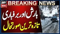 Rain and Snow Continue Across Pakistan: Latest Updates | Breaking News