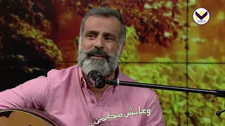 مش خايف - علي العراق