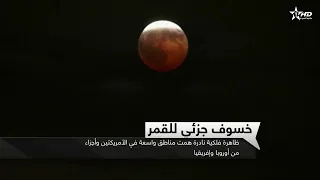 Partial Lunar Eclipse: A Rare Astronomical Phenomenon Visible Across Large Parts of the Americas ...