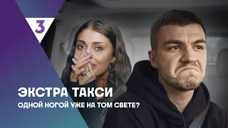 EXTRA Taxi | One Foot Already in the Afterlife? | Vlad Cherevaty | Watch on TV-3