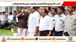 വന്ദേമാതരം ആലപിക്കാതെ സംസ്ഥാന സര്‍ക്കാര്‍; ചടങ്ങില്‍ ദേശീയഗാനം മാത്രം | Kerala Govt | Vande Mataram