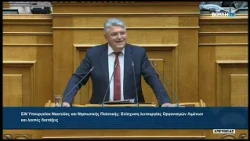 Δ. Νατσιός (Πρόεδρος ΝΙΚΗΣ) (Ενίσχυση λειτουργίας Οργανισμών Λιμένων )(08/10/2026)