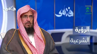 فتاوى | في الرؤية الشرعية.. ما الذي يجوز للفتاة إظهاره؟