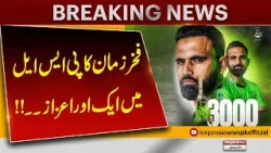 Fakhar Zaman Achieves Another Milestone in PSL | Breaking News | Pakistan News Fakhar Zaman Achieves Another Milestone in PSL | Breaking News | Pakistan News