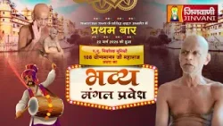 Pkg Bhavya Mangal Pravesh,Ajmer (Raj.) || भव्य मंगल प्रवेश,अजमेर,राजस्थान || J04408