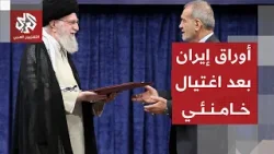 خيارات إيران لحسم الحرب مع أميركا وإسرائيل بعد اغتيال المرشد الأعلى خامنئي خيارات إيران لحسم الحرب مع أميركا وإسرائيل بعد اغتيال المرشد الأعلى خامنئي