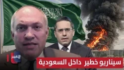 Expert Warns of a Dangerous Scenario Yemen Group May Carry Out Inside Saudi Arabia