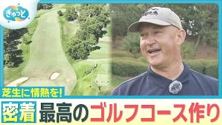 Making Waves in Fukuoka! An Exclusive Look at an American Artisan [Gyu-tto] (August 14, 2026)