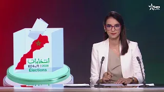 الأخبار الظهيرة الأولى 12/09/2026