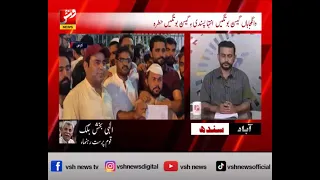 ABAD SINDH | Extremism in Schools and Universities: A Growing Concern | SEG 04 | Vsh News