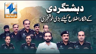 Great news for districts affected by terrorism! | Breaking News | Khyber News