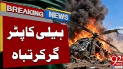 Helicopter Cras*hes | Major Aviation Incident | Breaking News | 92NewsHD
